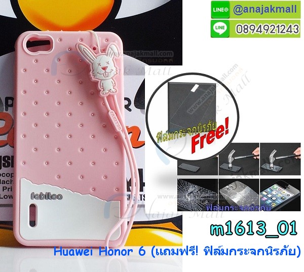 เคส Huawei honor 6,รับพิมพ์ลายเคส Huawei honor 6,เคสหนัง Huawei honor 6,เคสไดอารี่ Huawei 6,รับสกรีนเคส Huawei honor 6,เคสแข็งสกรีนหัวเหว่ย honor 6,ซองหนังการ์ตูน Huawei honor 6,เคสบัมเปอร์ Huawei honor 6,กรอบอลูมิเนียมสกรีนลาย Huawei honor 6,เคสมิเนียมลายการ์ตูน Huawei honor 6,สั่งพิมพ์ลายเคส Huawei honor 6,สั่งทำลายเคส Huawei honor 6,เคสนิ่มการ์ตูน Huawei honor 6,ตัวการ์ตูน Huawei honor 6,เคสทีมฟุตบอลหัวเหว่ย honor 6,เคสพิมพ์ลาย Huawei honor 6,กรอบหนังหัวเหว่ย honor 6,สกรีนพลาสติกแข็งหัวเหว่ย honor 6,เคสโชว์เบอร์หัวเหว่ย honor 6,เคสฝาพับ Huawei honor 6,ฝาหลังกันกระแทกหัวเหว่ย honor 6,เคสหนังประดับ Huawei honor 6,เคสแข็งประดับ Huawei6,กรอบยางกระแทกหัวเหว่ย honor 6,เคสสกรีนลาย Huawei honor 6,กรอบพลาสติกแข็งหัวเหว่ย honor 6,เคสพิมพ์ลายนูน 3 มิติ Huawei honor 6,เคสนิ่มลายการ์ตูน Huawei honor 6,เคสซิลิโคน Huawei honor 6,กรอบยางการ์ตูน Huawei honor 6,เคสแข็งสกรีนลาย 3 มิติ Huawei honor 6,เคสลายนูน 3D Huawei honor 6,เคสยางใส Huawei honor 6,เคสกันกระแทกหัวเหว่ย honor 6,เคสซิลิโคนตัวการ์ตูน Huawei honor 6,เคสมิเนียมเงากระจกหัวเหว่ย honor 6,เคสโชว์เบอร์หัวเหว่ย honor 6,เคสอลูมิเนียม Huawei honor 6,หนังฝาพับลายการ์ตูนหัวเหว่ย honor 6,เคสเปิดปิดลายการ์ตูนหัวเหว่ย honor 6,เคสซิลิโคน Huawei honor 6,เคสยางฝาพับหั่วเว่ย honor 6,เคสประดับ Huawei honor 6,เคสปั้มเปอร์ Huawei honor 6,เคสตกแต่งเพชร Huawei honor 6,เคสหัวเหว่ยโฮโน 6